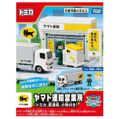 PREORDER Tomica World Tomica Town Yamato Transport Sales Office 4904810086826 (Includes Tomica car, delivery person, and accessories) (Approx. Release Date : JUN 2026 subject to manufacturer's final decision)