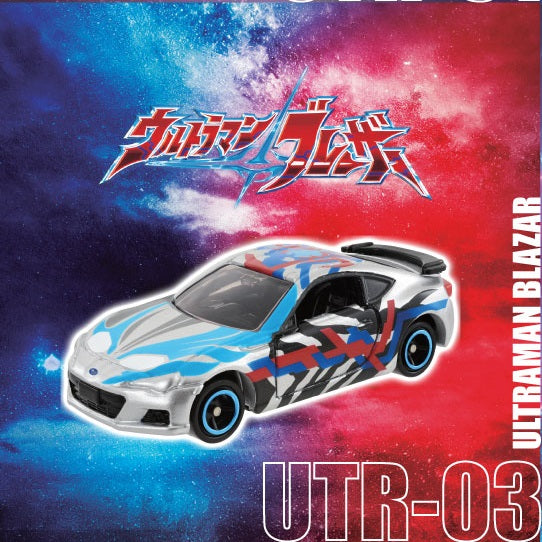 Tomica Ultraman UTR-03 ULTRAMAN BLAZAR