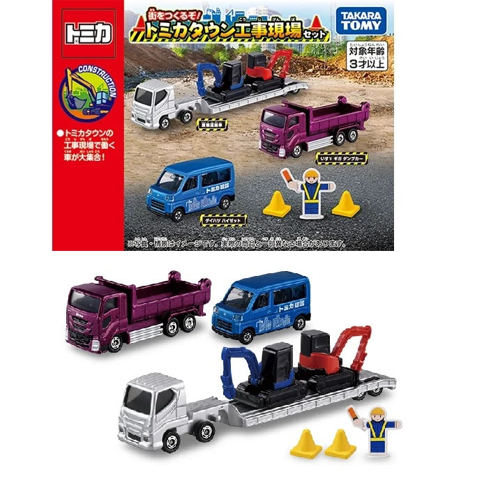 Tomica Gift Set Let's Build a Town! Tomica Town Construction Site Set