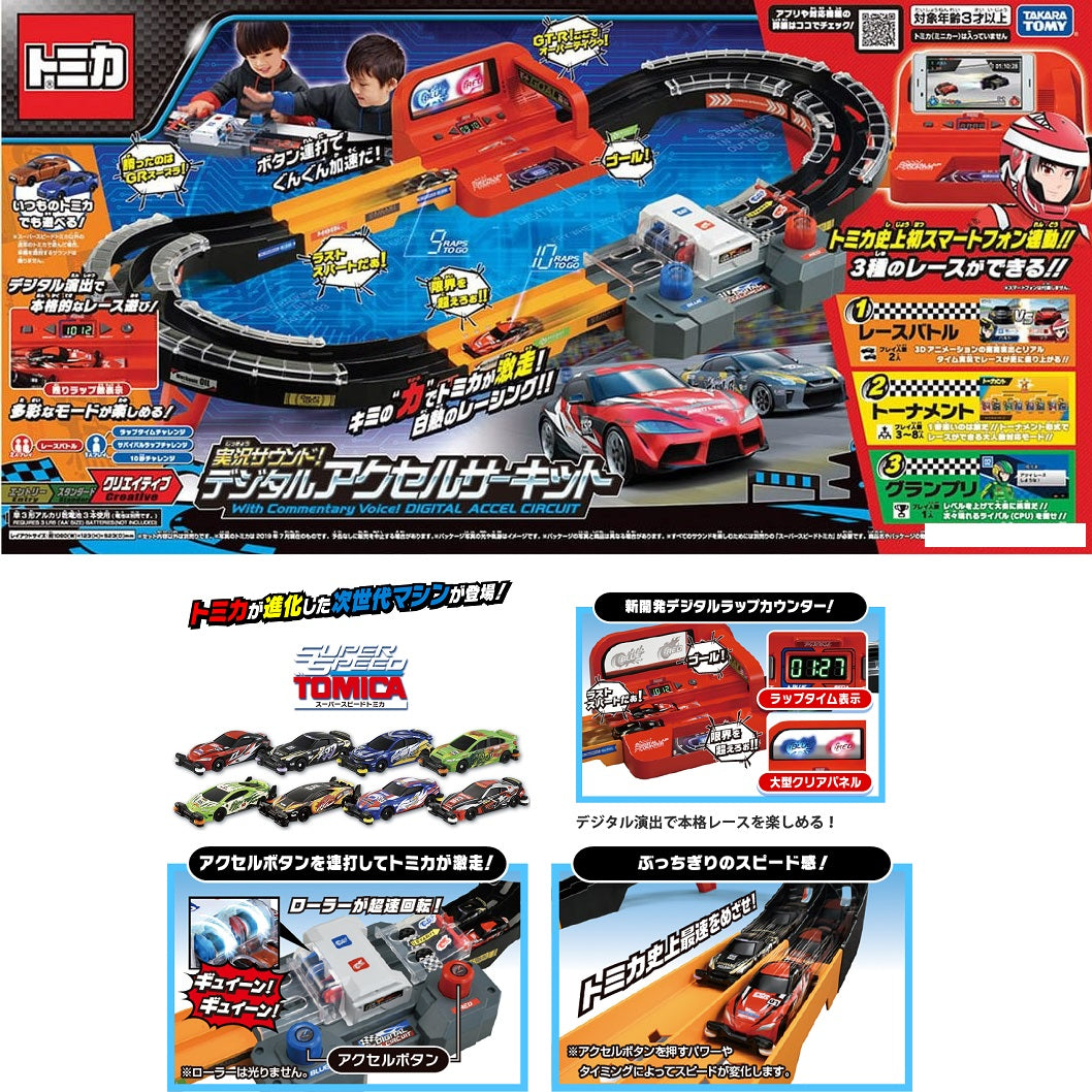 TAKARA TOMY TOMICA Speedway with Commentary Voical DIGITAL ACCEL CIRCUIT 4904810154655
