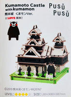 hacomo PUSU PUSU 3D Cardboard Model - Kumamoto Castle with kumamon 熊本城 くまモン