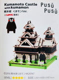 hacomo PUSU PUSU 3D Cardboard Model - Kumamoto Castle with kumamon 熊本城 くまモン