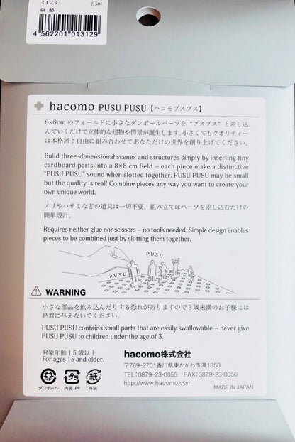 hacomo PUSU PUSU 3D Cardboard Model - Kyoto