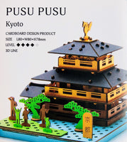 hacomo PUSU PUSU 3D Cardboard Model - Kyoto