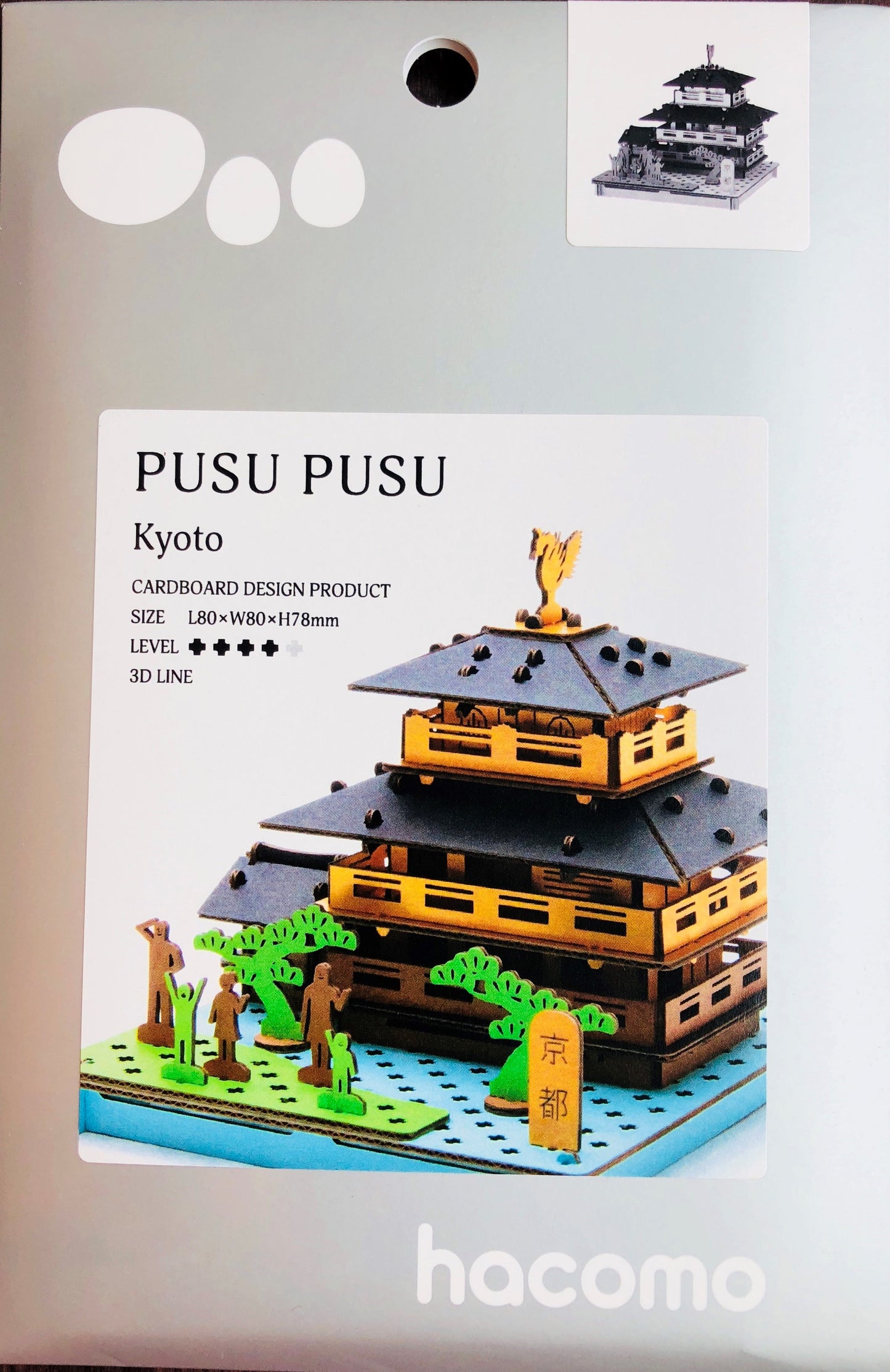 hacomo PUSU PUSU 3D Cardboard Model - Kyoto