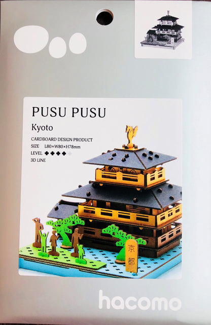 hacomo PUSU PUSU 3D Cardboard Model - Kyoto
