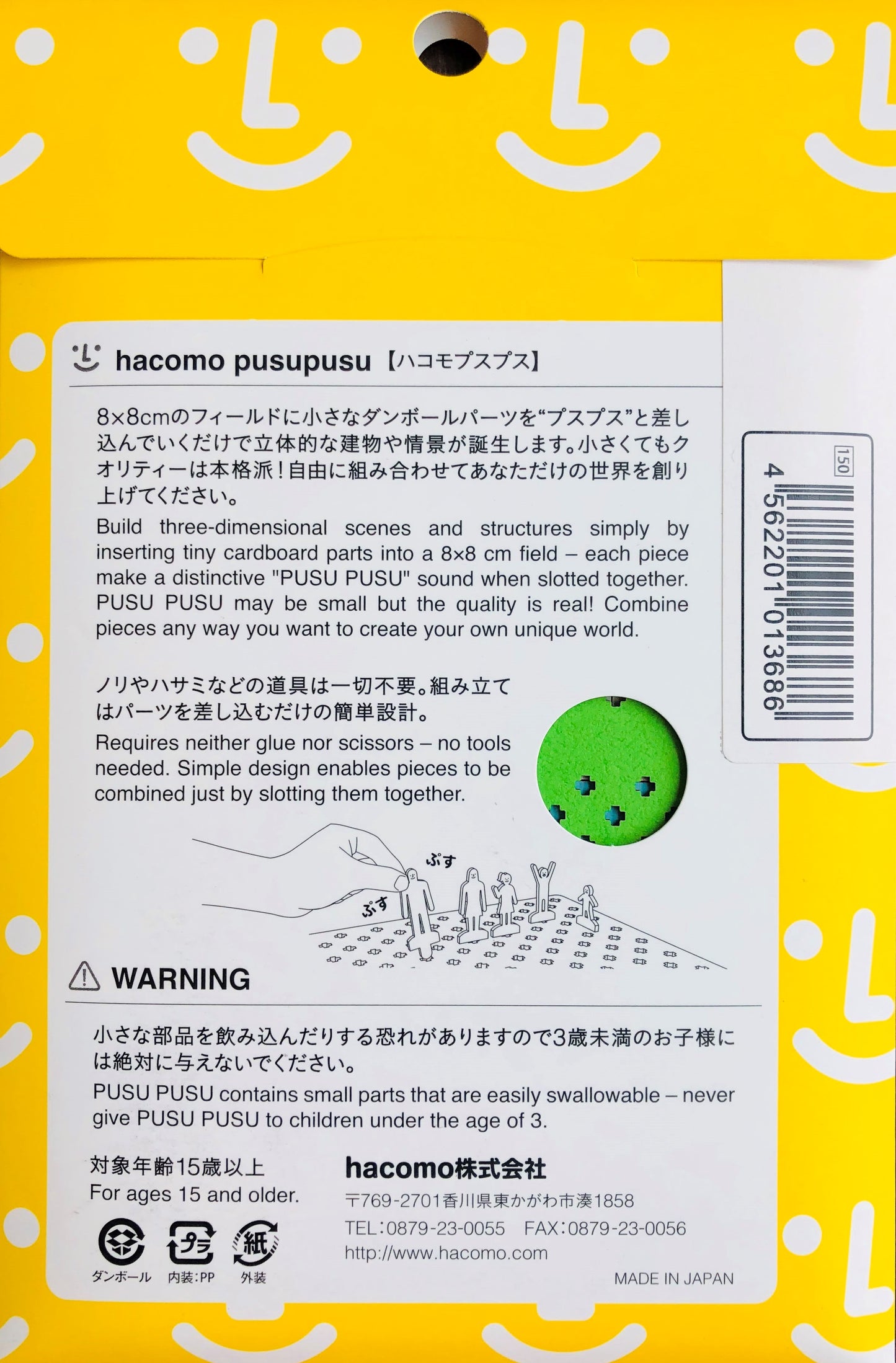 hacomo PUSU PUSU 3D Cardboard Model - TOKYO SKYTREE® 東京スカイツリー®