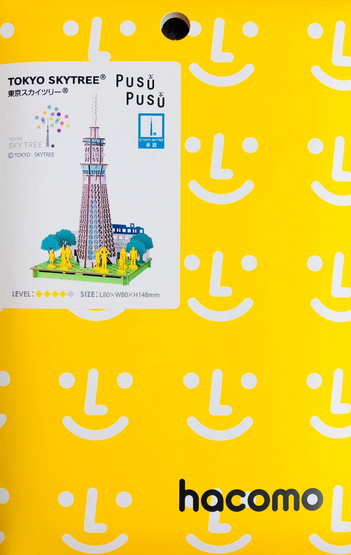 hacomo PUSU PUSU 3D Cardboard Model - TOKYO SKYTREE® 東京スカイツリー®