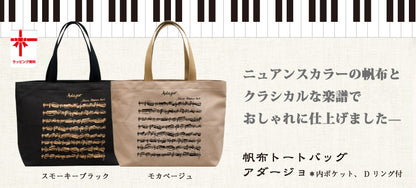 ADAGIO Canvas Tote Bag - Beige