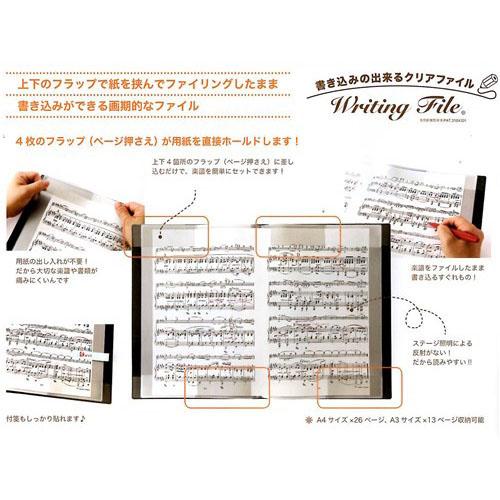 A4 + A3 Score file / Kenban MUSIC LESSON FILE - Black score
