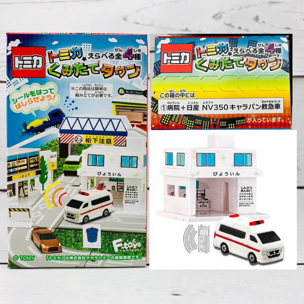 F-Toys Confect. Tomica Assembly Town 6 - #1 Hospital + Nissan NV350 Ambulance