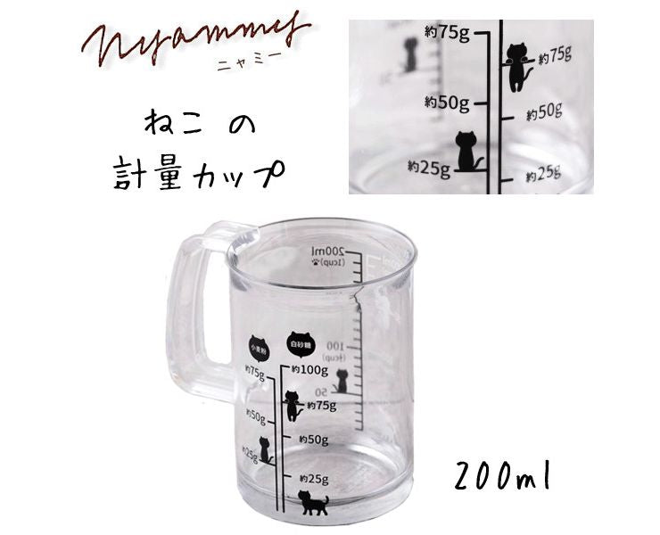 Nyammy Cat Series by KAI - 200ml Measuring Cup DH-2726