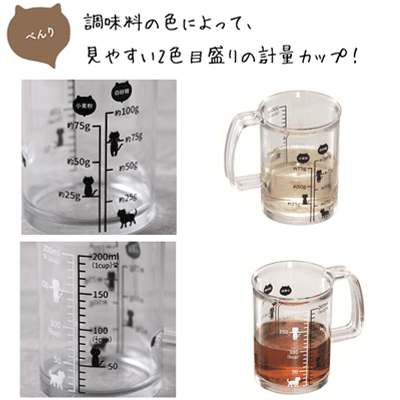Nyammy Cat Series by KAI - 200ml Measuring Cup DH-2726