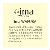 "+ Ima" WAFUKA Handkerchief - The Forest of Wolves