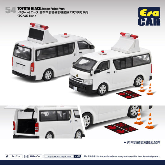 ERA CAR 1/64 Toyota Hiace (Japan Police White Van)トヨタハイエース警察本部警備部機動隊エリア検問車両 TO22HI5401