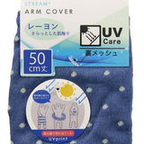 STREAM Arm Cover - Dot