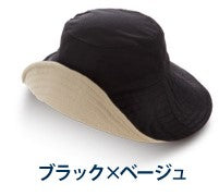 Sun Family UV CUT Series Foldable Reversible Hat - Black x Beige