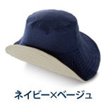 Sun Family UV CUT Series Foldable Reversible Hat - Navy x Beige