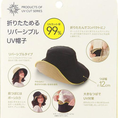 Sun Family UV CUT Series Foldable Reversible Hat - Navy x Beige