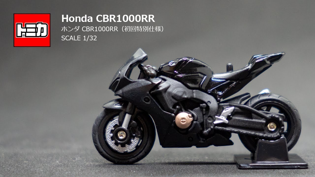 TOMICA 36 Honda CBR1000RR First Edition 初回特別仕様
