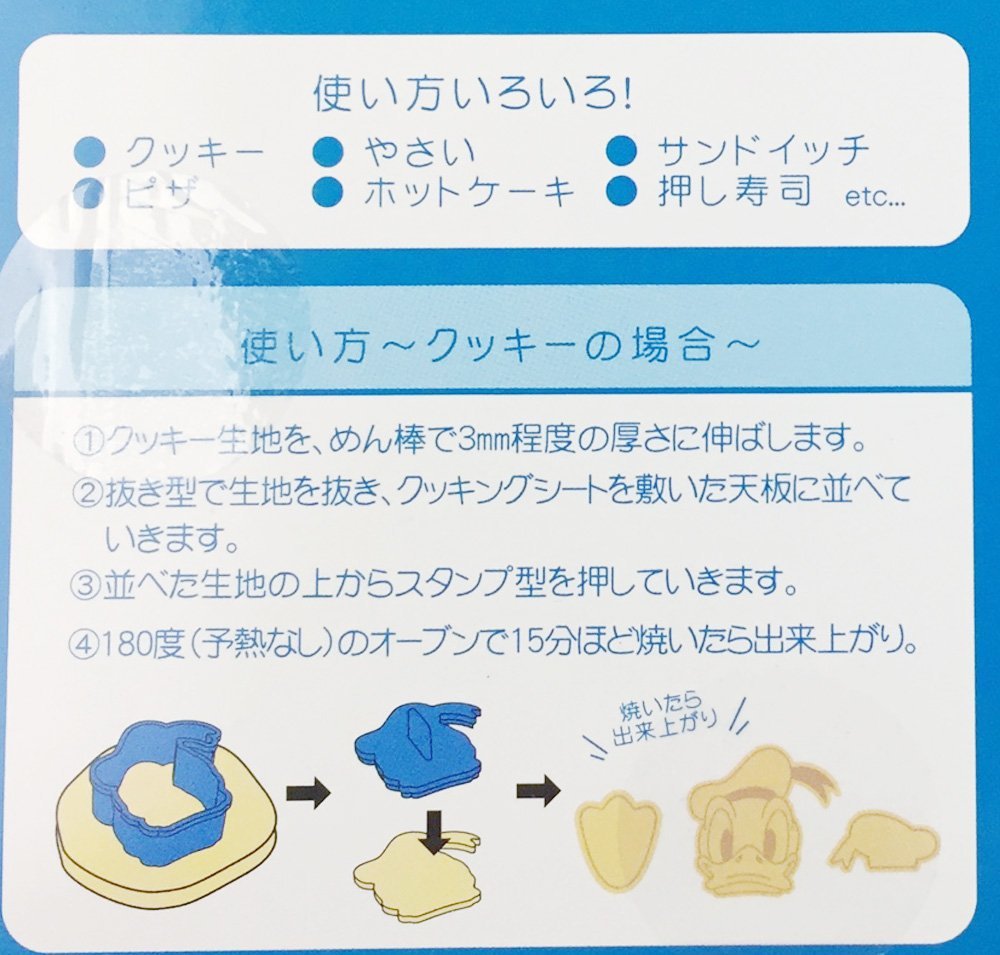 YAXELL Disney Donald Duck Cookie Cutter Set