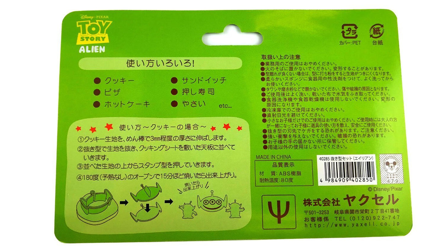 YAXELL Toy Story Alien Cookie Cutter Set