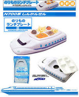 N700 Series Shinkansen Lunch Plate