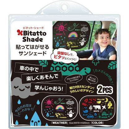 BITATTO Auto Sun Shade Shield 2pk