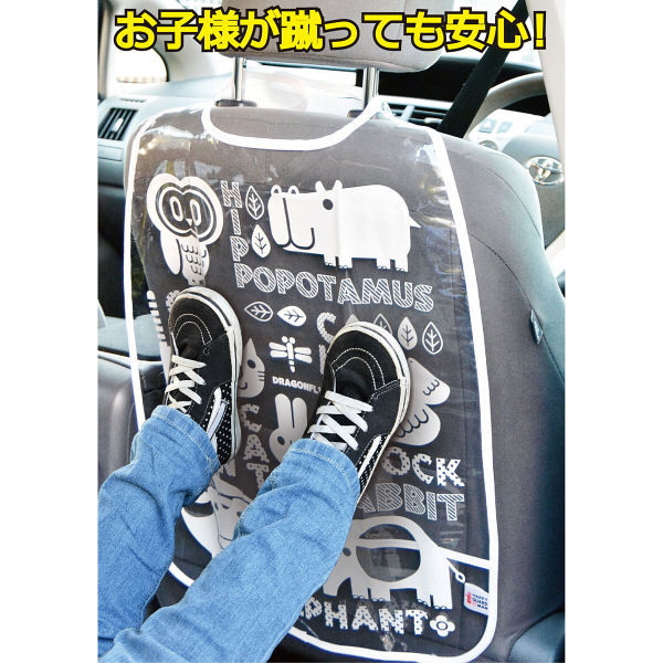 BITATTO Happy Guardman Auto Seat Back Cover - Animal