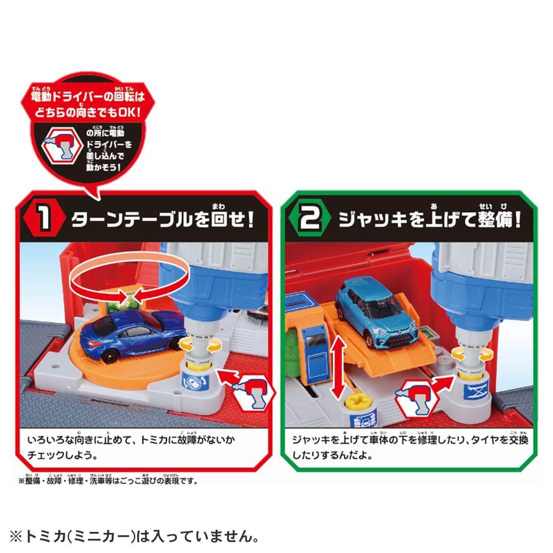 TAKARA TOMY Tomica World Tomica Maintenance Base Box 4904810186670