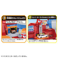 TAKARA TOMY Tomica World Tomica Maintenance Base Box 4904810186670