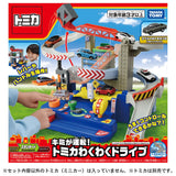 TAKARA TOMY Tomica World You Drive! Tomica Exciting Drive (Including Tomica Toyota Hilux) 4904810210856