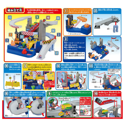 TAKARA TOMY Tomica World You Drive! Tomica Exciting Drive (Including Tomica Toyota Hilux) 4904810210856