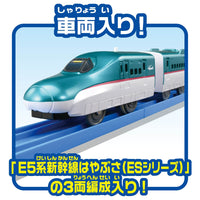 TAKARA TOMY PLARAIL Entry Set E5 Series Shinkansen Hayabusa 4904810214366