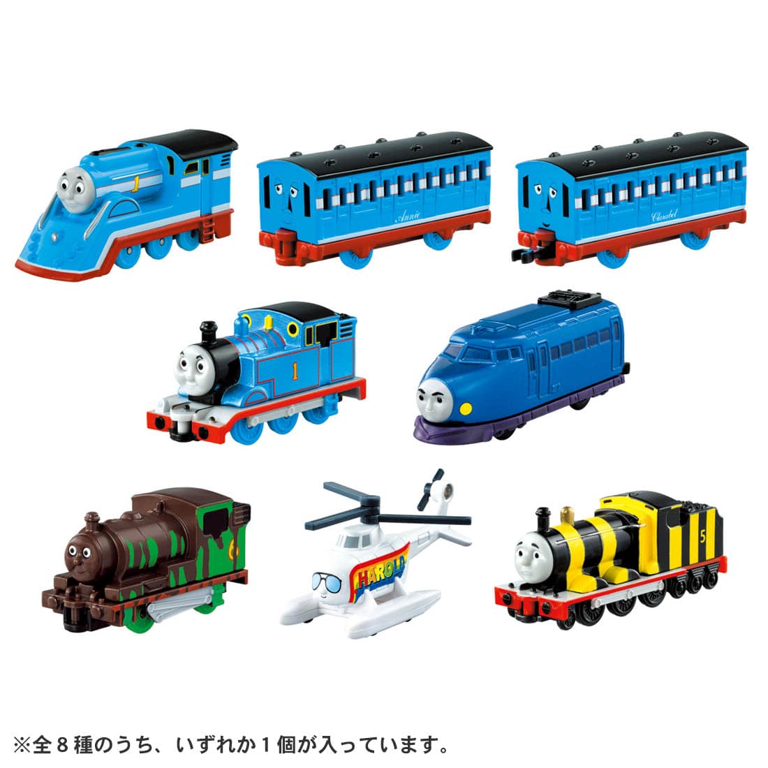 Thomas Tomica Colorful Collections Complete set of 8 (4904810224358)
