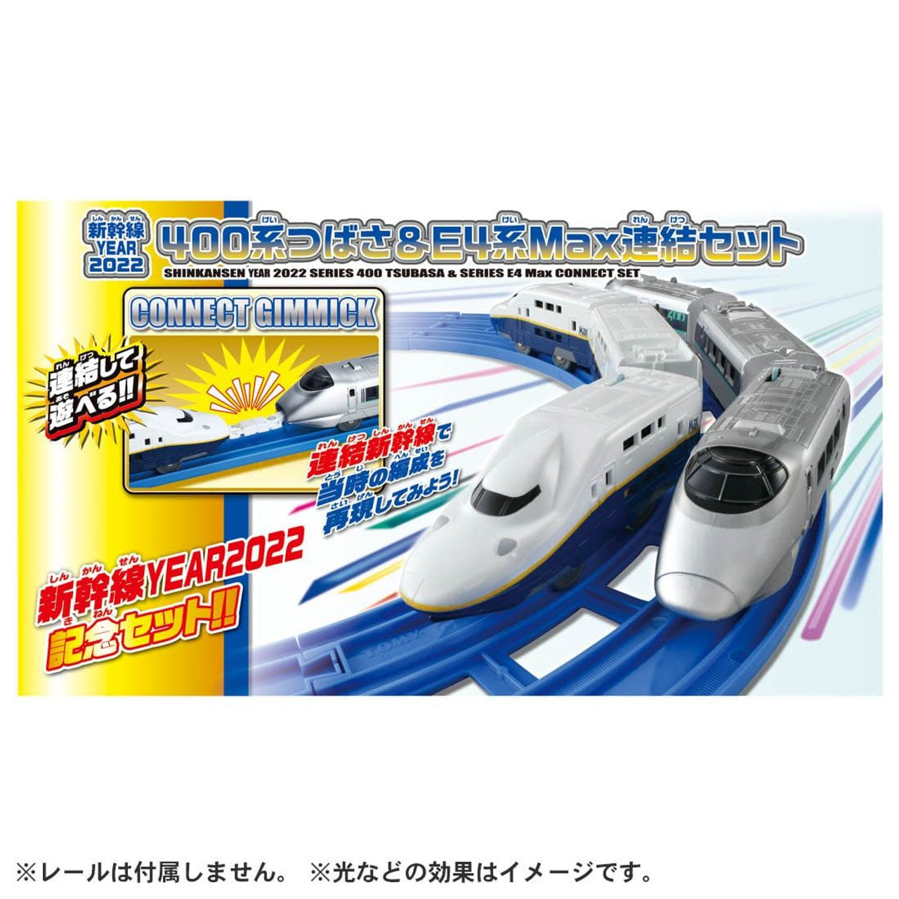 TAKARA TOMY PLARAIL Shinkansen Year 2022 Series 400 Tsubasa & Series E4 Max CONNECT SET 4904810225911