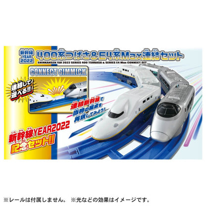 TAKARA TOMY PLARAIL Shinkansen Year 2022 Series 400 Tsubasa & Series E4 Max CONNECT SET 4904810225911