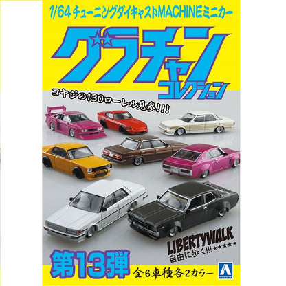 AOSHIMA 1/64 Grand Champion Minicar Collection Vol. 13 - Complete set of 12