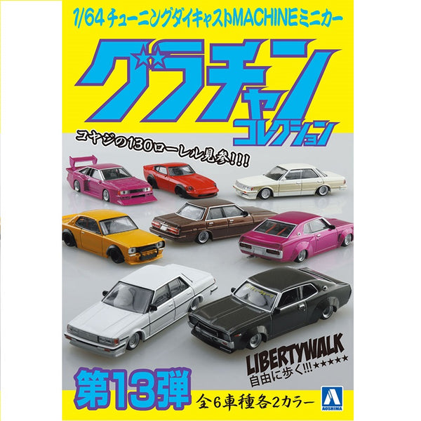AOSHIMA 1/64 Grand Champion Minicar Collection Vol. 13 - Complete set of 12