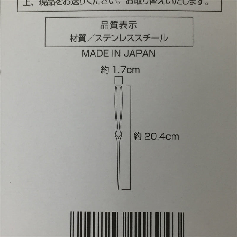 Letter Knife
