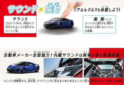 TOMICA 4D 04 HONDA NSX BLUE Scale 1/62
