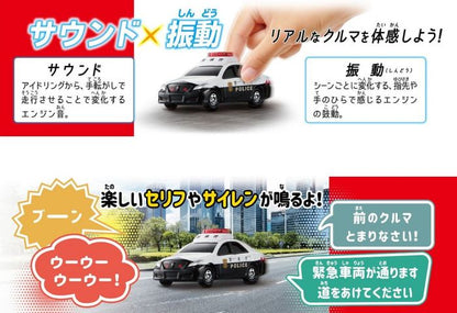 TOMICA 4D 05 Toyota CROWN PATROL CAR
