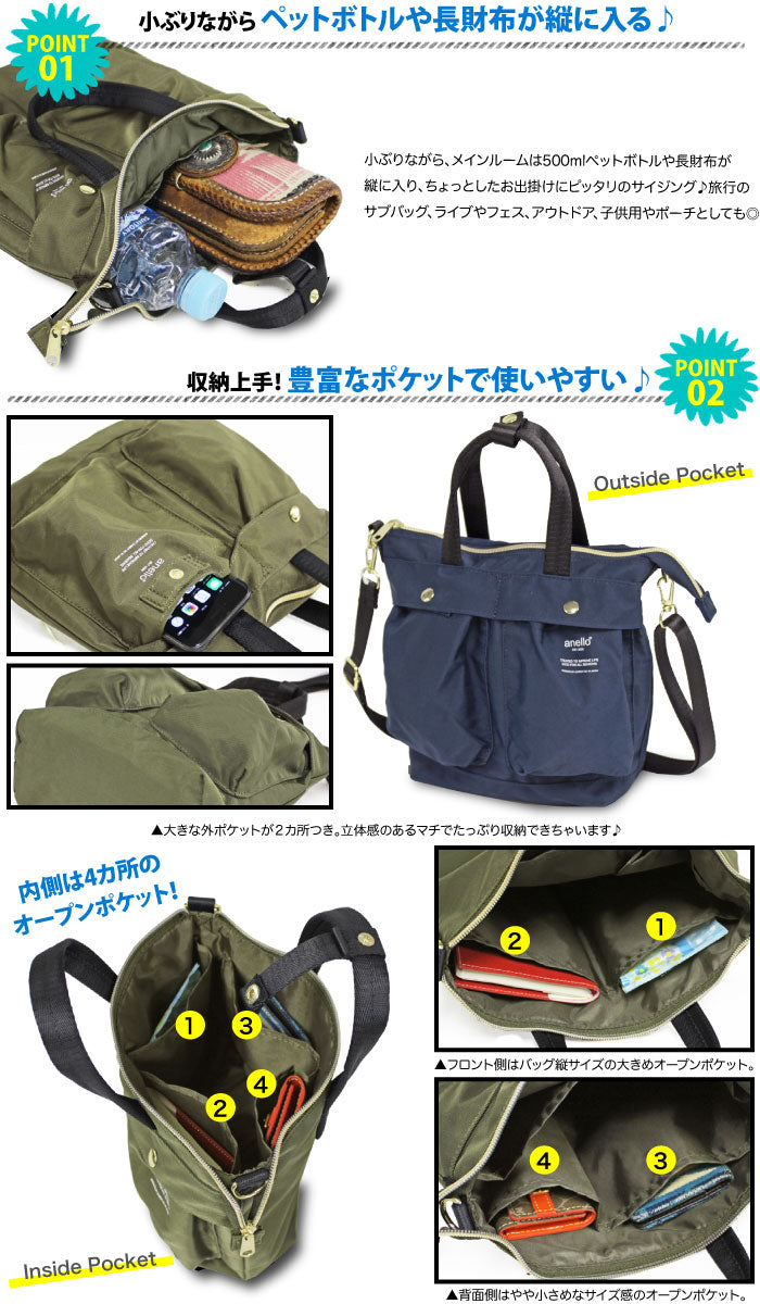 anello® Japan Mini Helmet Bag / 2 Way Style - Khaki AT-C1842