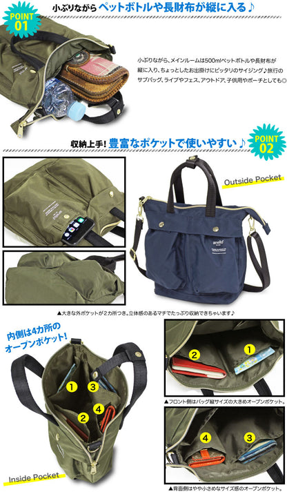 anello® Japan Mini Helmet Bag / 2 Way Style - Pink AT-C1842