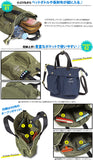 anello® Japan Mini Helmet Bag / 2 Way Style - Black AT-C1842