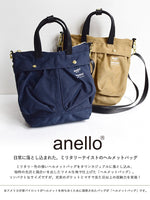anello® Japan Mini Helmet Bag / 2 Way Style - Khaki AT-C1842