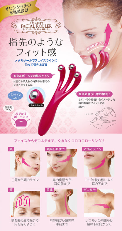 Visag'ge FACIAL ROLLER