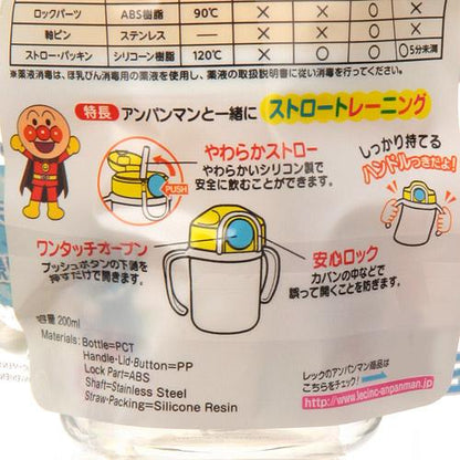 Anpanman Clear Straw Mug 200ml