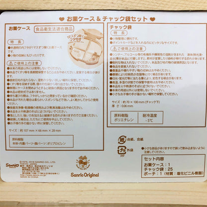My Melody Pill Case Set A248