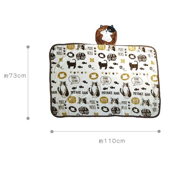 Miyake San Plush Toy Blanket FW-402-41